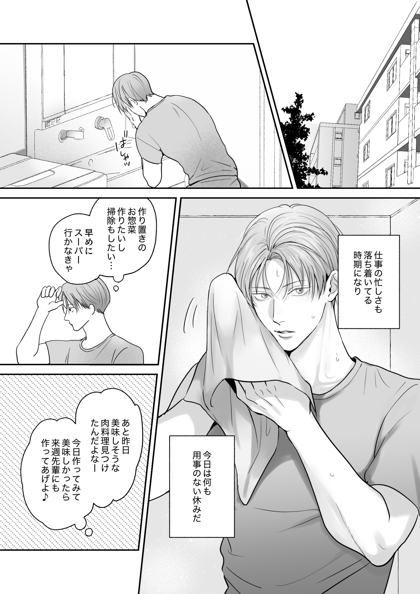 試シテみる?9 画像1
