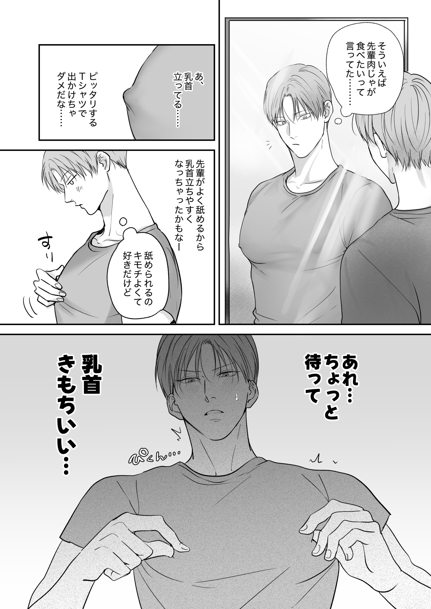 試シテみる?9 画像2