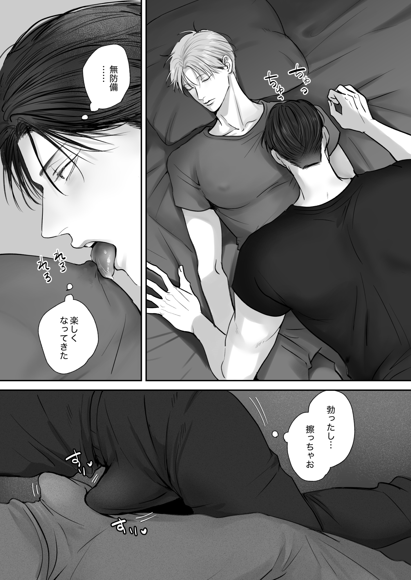 試シテみる?9 画像3