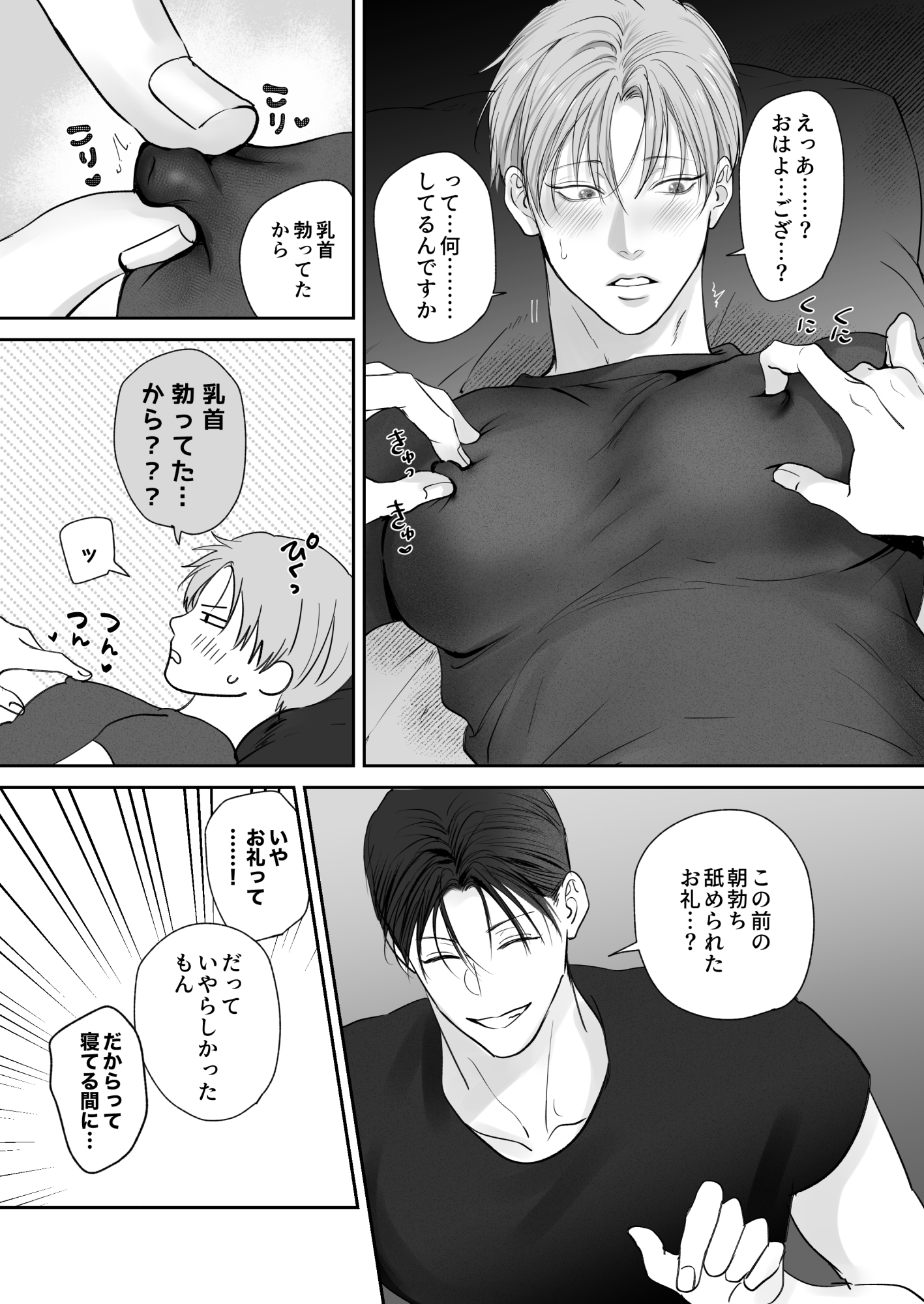 試シテみる?9 画像5