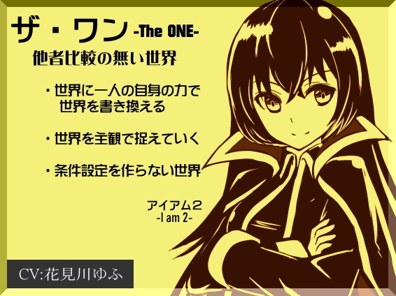 アイアムまとめパック1 ―I AM THE ONE―「I AM」「THE ONE」「UNITY」 画像3