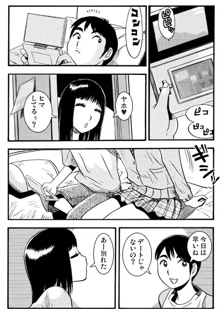5分間の秘密の関係 サンプル画像 2