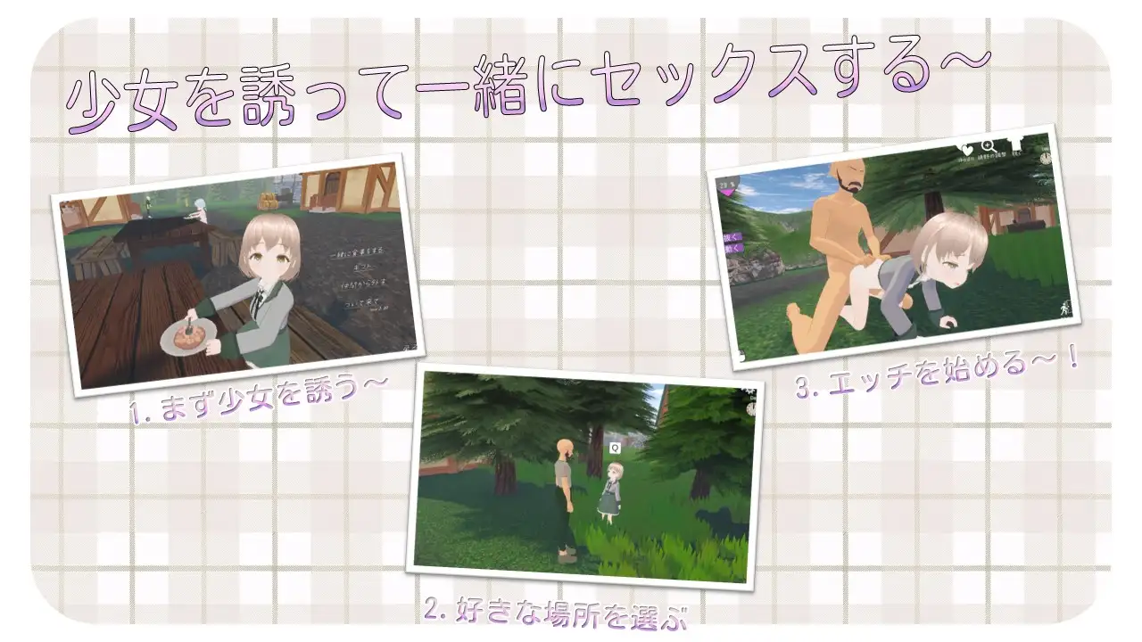 おじさん冒険者～辺境の村で少女たちへの種付け記録 サンプル画像 3