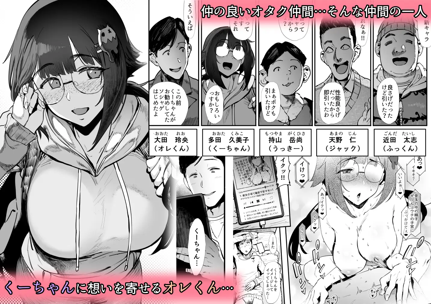 僕たち、オタク友達-サンプル画像0
