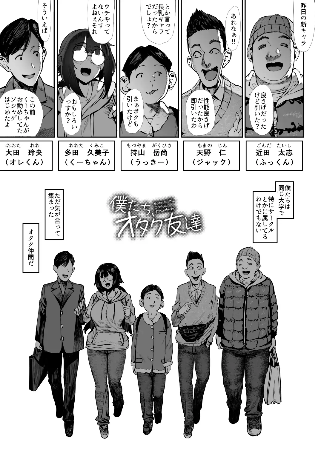 僕たち、オタク友達-サンプル画像8