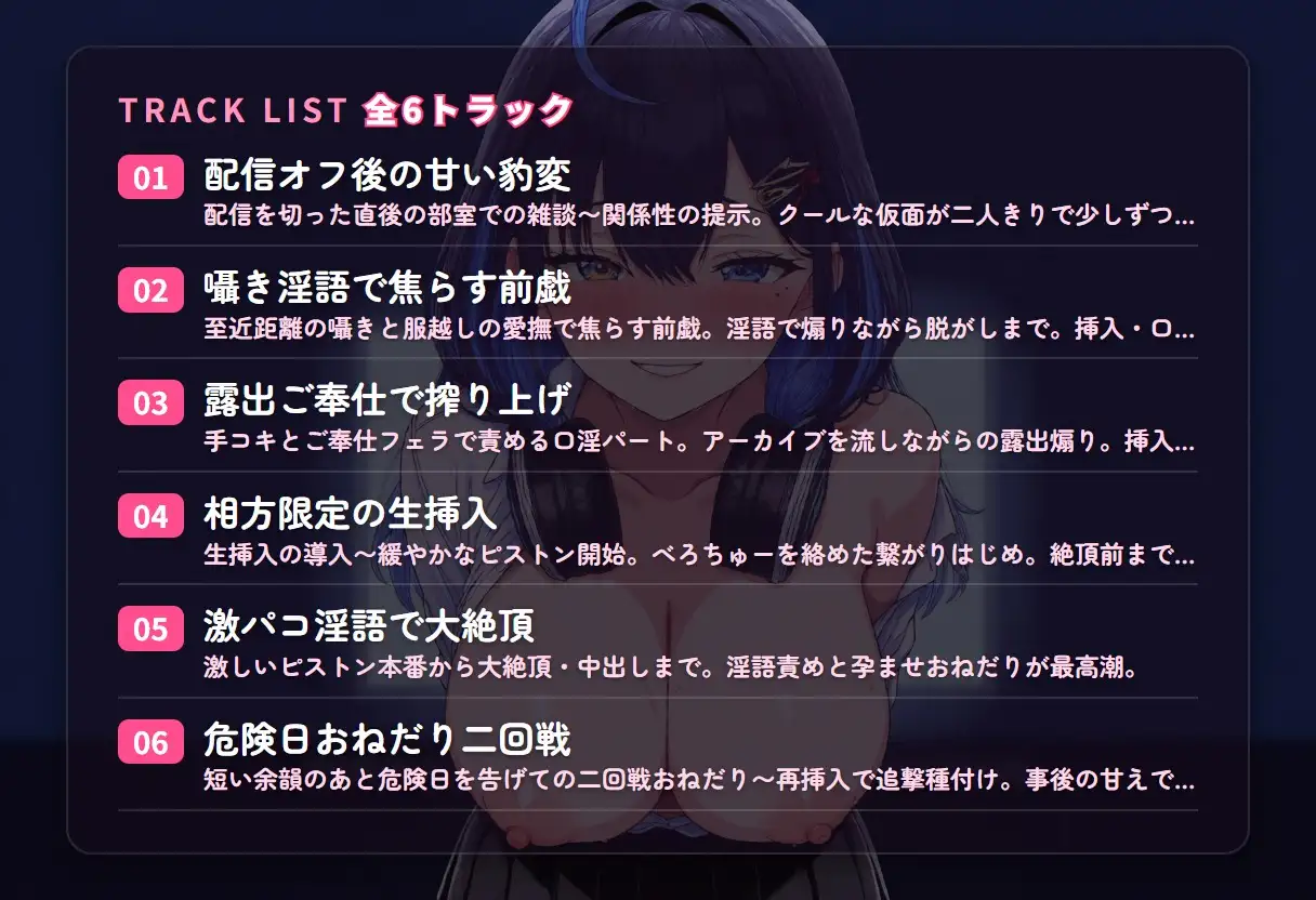 【淫語囁き×種付け配信】クール系配信後輩の相方限定とろとろ発情アーカイブ ～危険日おねだり中出し交尾♡～(全37分) サンプル画像 2