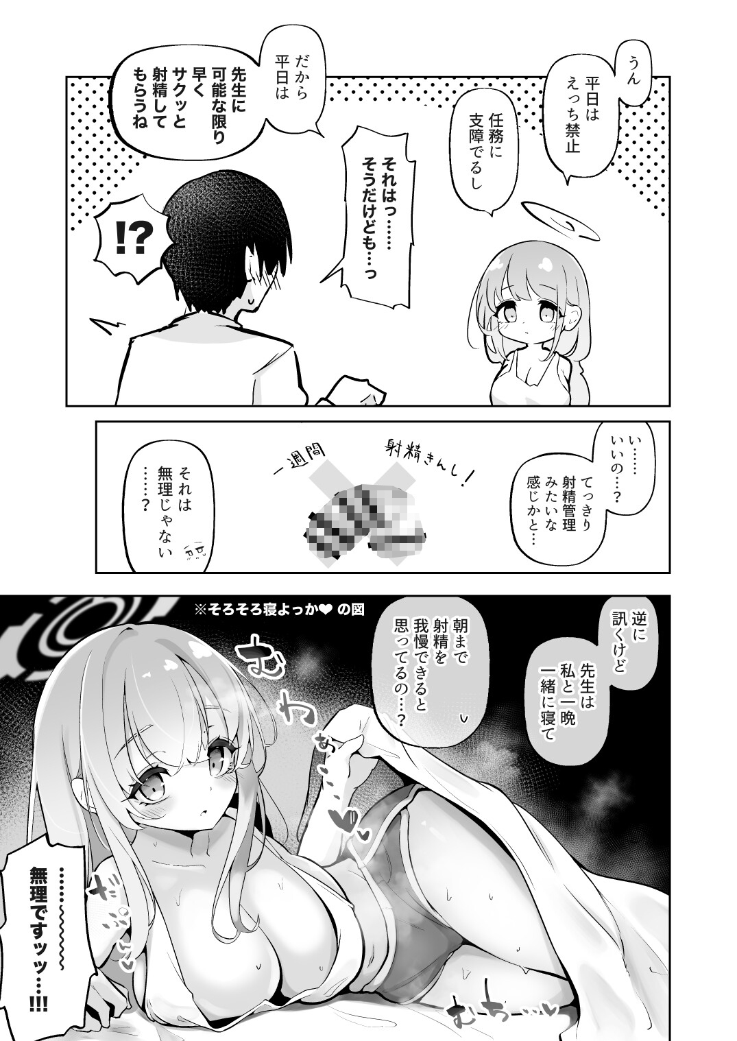 新婚エイミと即ヌキどっぴゅん♡ あまあま性欲管理性活 画像5