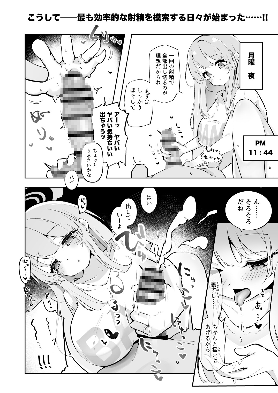 新婚エイミと即ヌキどっぴゅん♡ あまあま性欲管理性活 画像6