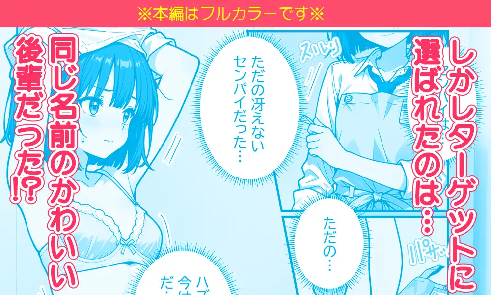 最強AIにエッチしたいと頼んだら後輩とHできた話 サンプル画像 2