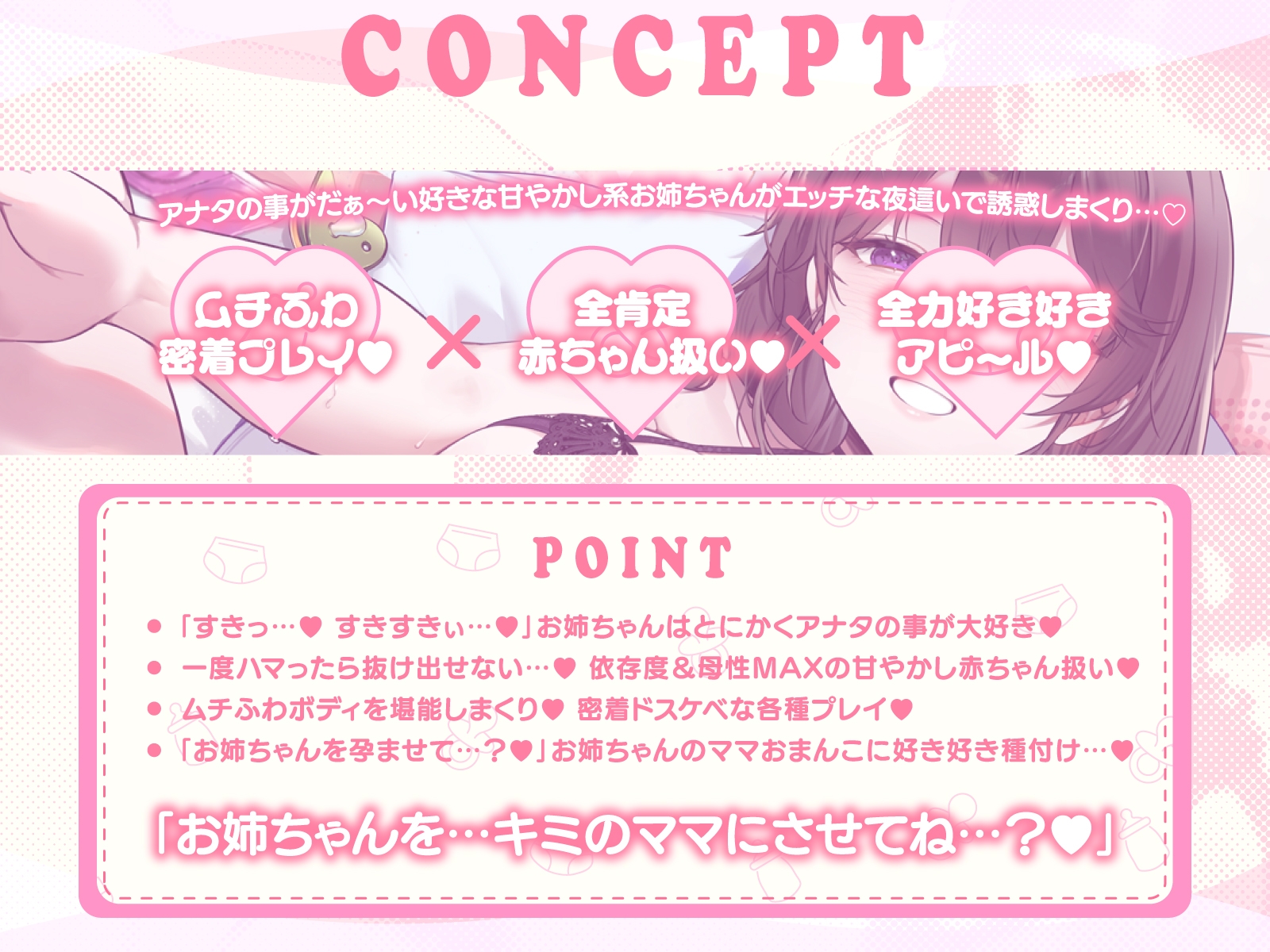 【癒しエロ特化】性欲ダダ漏れで布団に潜り込んでくる♪ゆるふわ痴女お姉ちゃんの全肯定甘やかしバブバブ赤ちゃんエッチ♡「ママのおまんこ…気持ち良いでちゅかぁ～?♡」 画像2