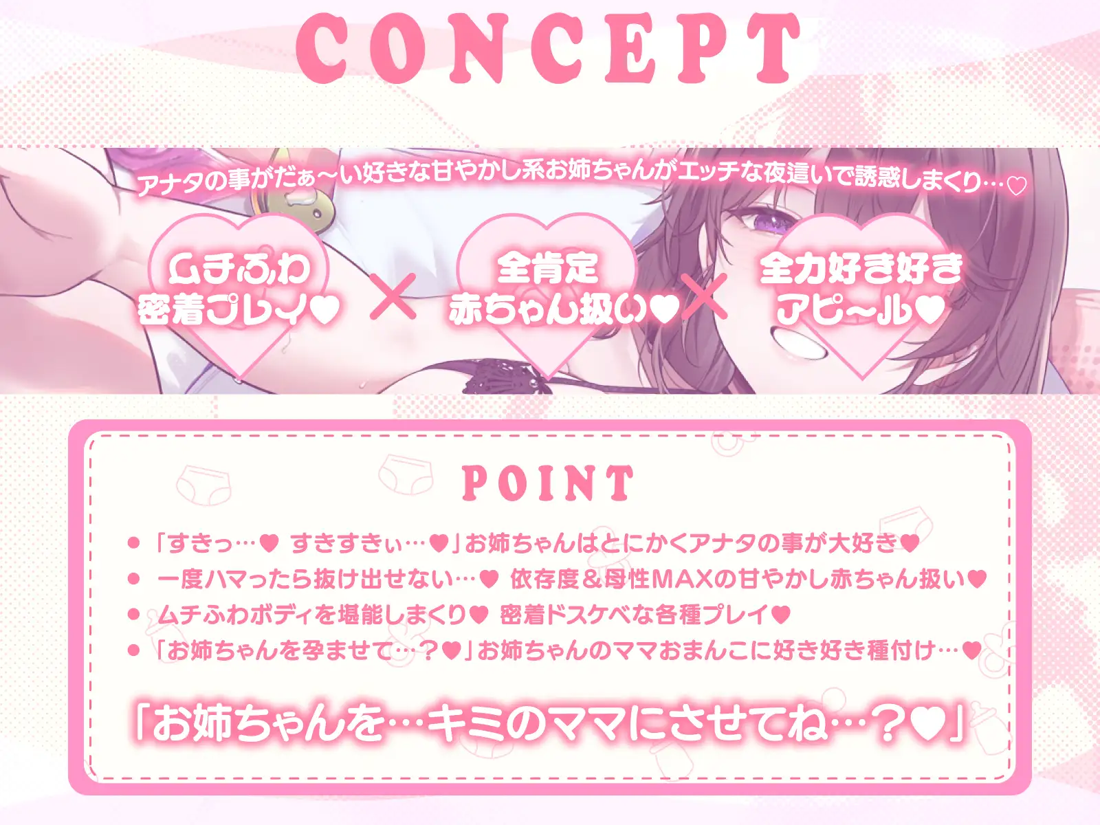 【癒しエロ特化】性欲ダダ漏れで布団に潜り込んでくる♪ゆるふわ痴女お姉ちゃんの全肯定甘やかしバブバブ赤ちゃんエッチ♡「ママのおまんこ…気持ち良いでちゅかぁ～?♡」 サンプル画像2