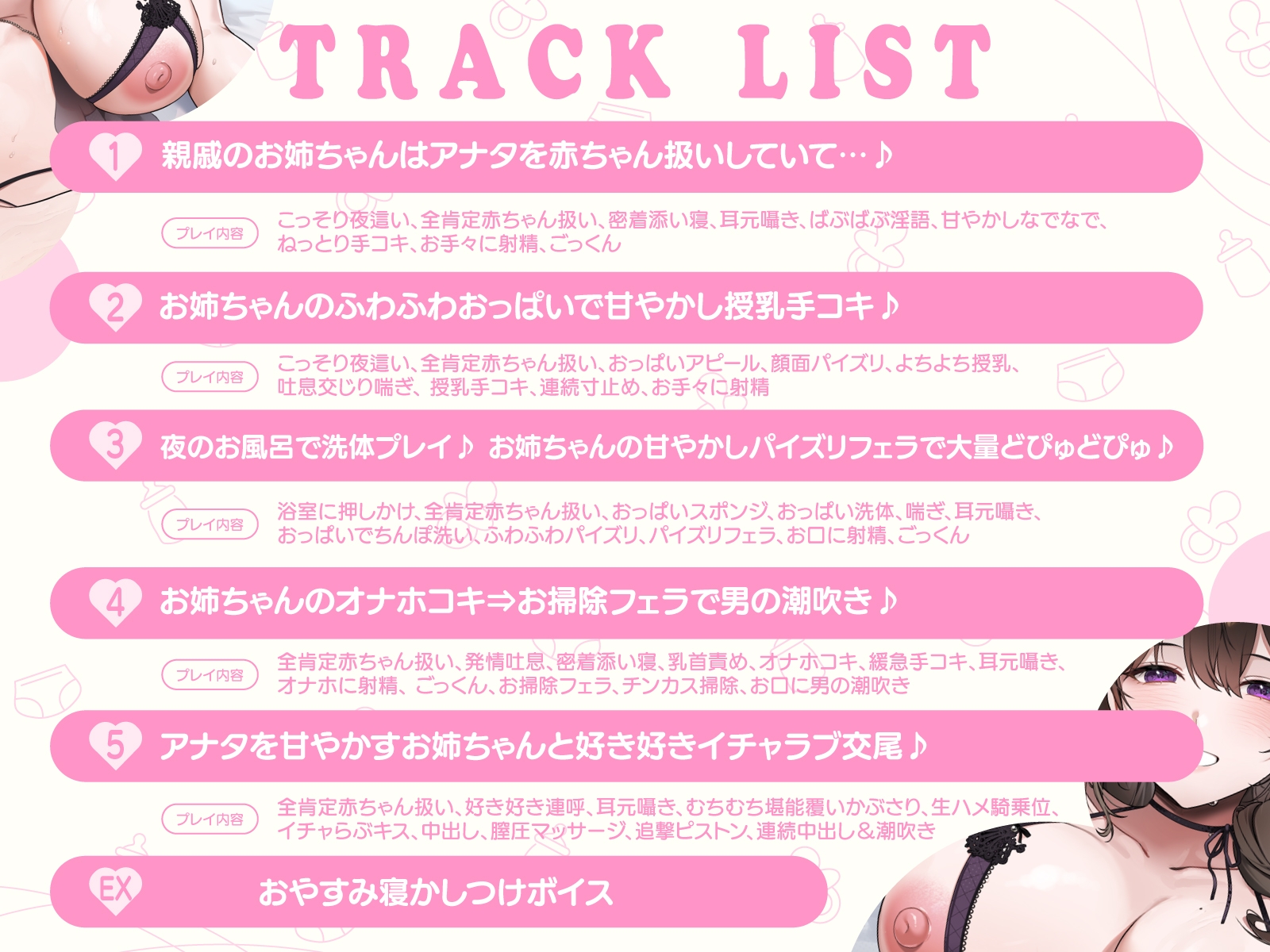 【癒しエロ特化】性欲ダダ漏れで布団に潜り込んでくる♪ゆるふわ痴女お姉ちゃんの全肯定甘やかしバブバブ赤ちゃんエッチ♡「ママのおまんこ…気持ち良いでちゅかぁ～?♡」 画像5