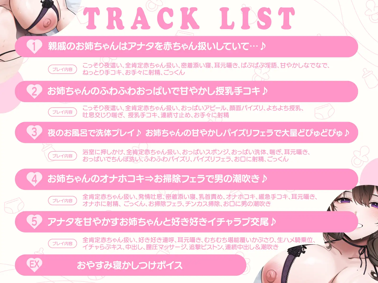 【癒しエロ特化】性欲ダダ漏れで布団に潜り込んでくる♪ゆるふわ痴女お姉ちゃんの全肯定甘やかしバブバブ赤ちゃんエッチ♡「ママのおまんこ…気持ち良いでちゅかぁ～?♡」 サンプル画像5