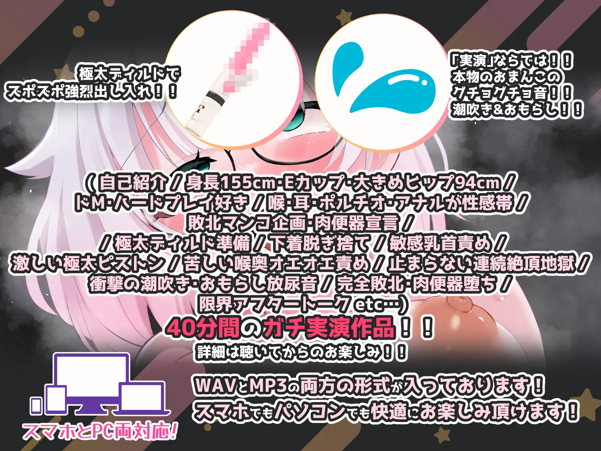 【CV:皆乃あな】余裕は数分で崩壊！容赦ない極太ピストンと喉奥責めで強制連続絶頂！！限界突破の絶叫潮吹き&大洪水おもらし完全敗北記録！！【わからせ実演オナニー】 サンプル画像 3