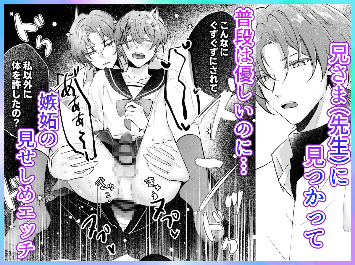 アリスくんのこーそくいはん「淫らな夢の国でアリスと」シリーズ【学パロ番外編】 画像3