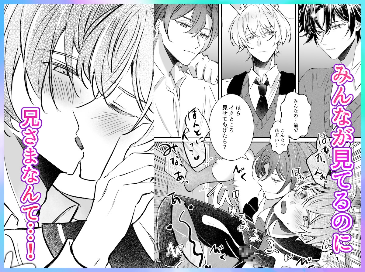 アリスくんのこーそくいはん「淫らな夢の国でアリスと」シリーズ【学パロ番外編】 画像4
