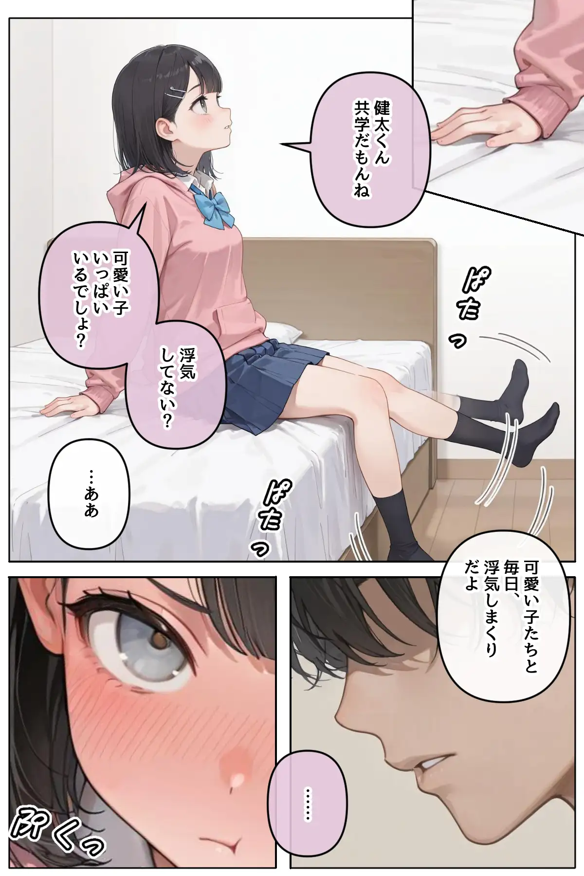 近所に住んでる女子校通いの妹みたいな彼女との淫らな放課後。 サンプル画像 3