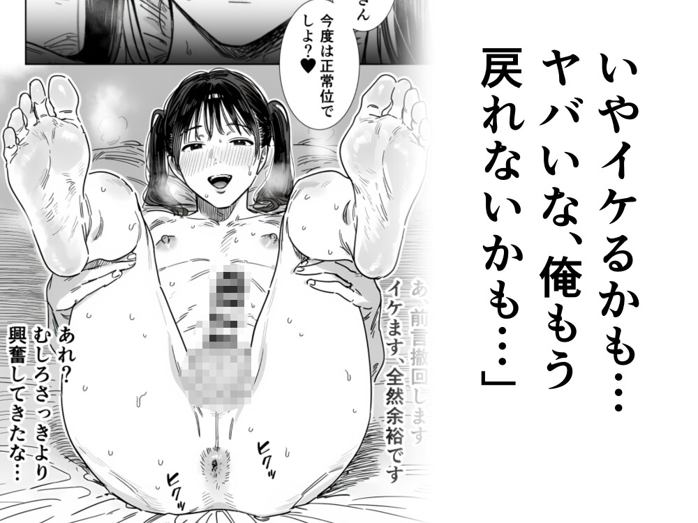 僕、こう見えてちんちん付いてますけど何か? 画像10