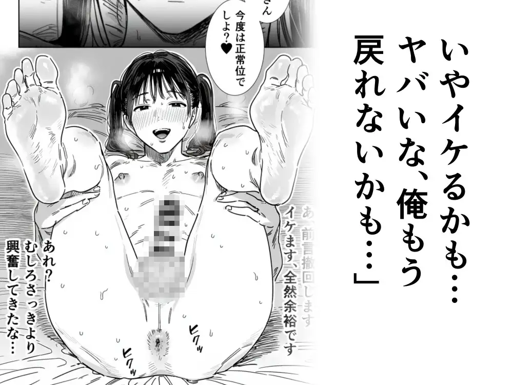 僕、こう見えてちんちん付いてますけど何か？ サンプル画像 10
