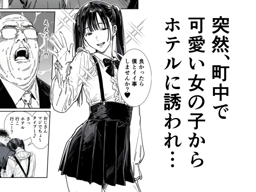 僕、こう見えてちんちん付いてますけど何か？ サンプル画像 2