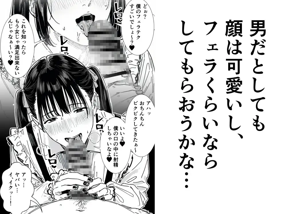 僕、こう見えてちんちん付いてますけど何か？ サンプル画像 4
