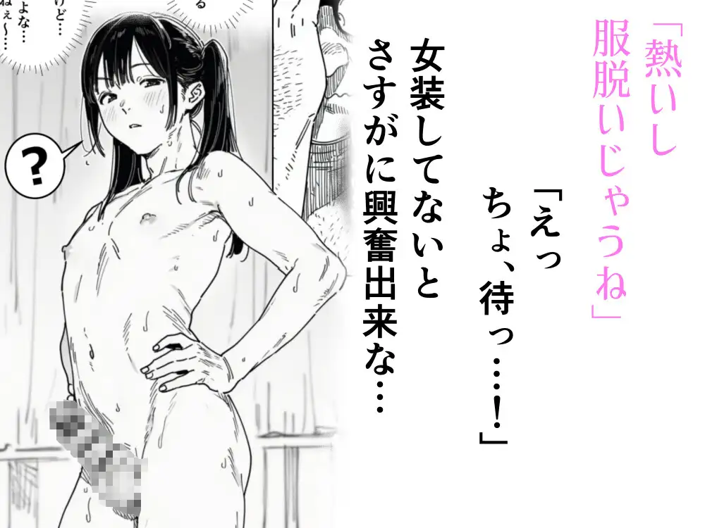 僕、こう見えてちんちん付いてますけど何か？ サンプル画像 9