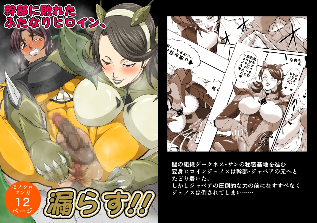 夜ノスーパーヒロインシリーズ全巻セット-10