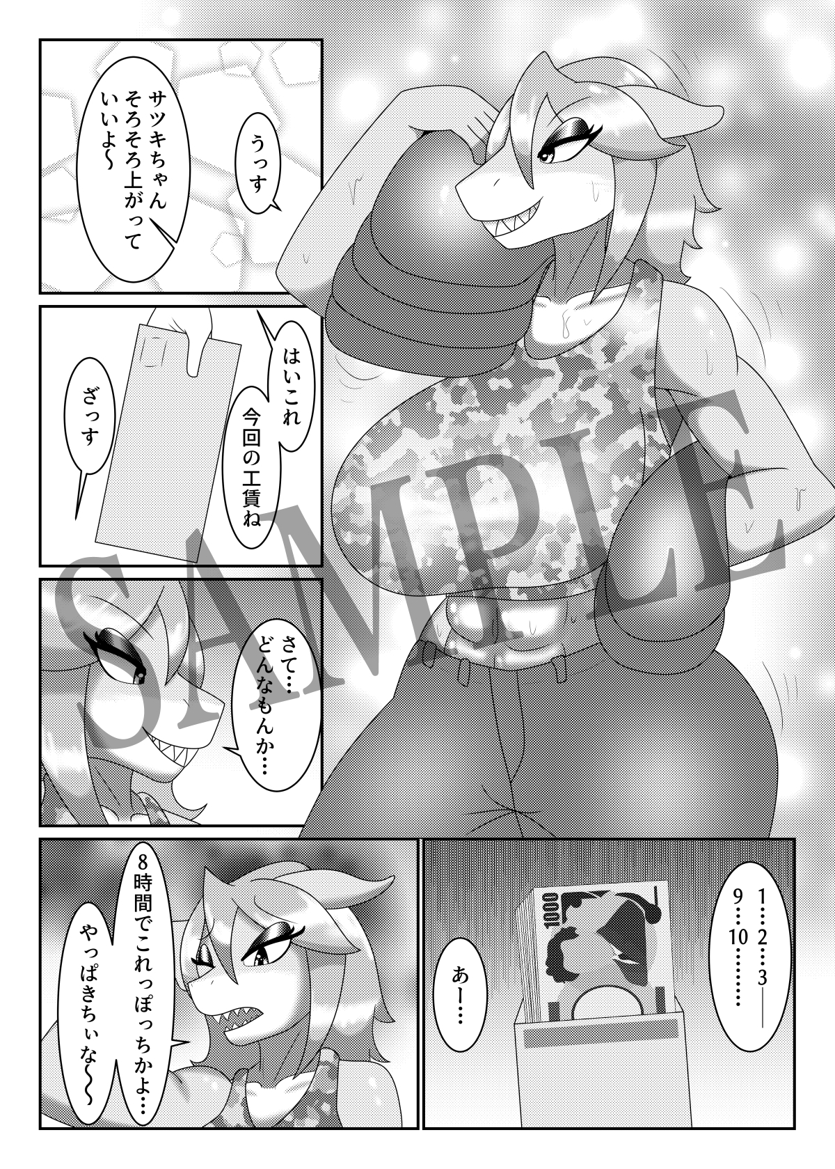 フッカーズスクランブル2 画像1