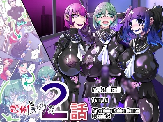 Forced Futanari TSF: A Magical Hero Becomes a Woman and Succumbs to Pleasure – Rubber Brainwashing vs. Twin Wiz Episode 2