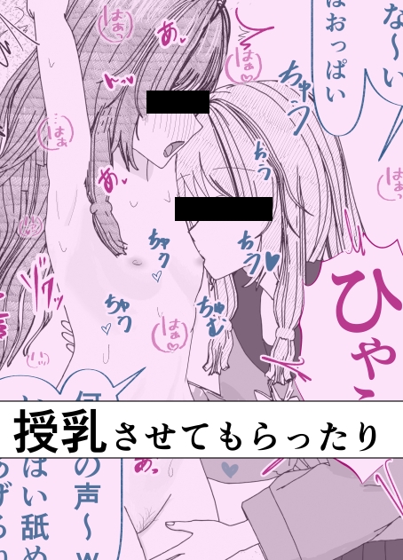 【絶頂管理百合】姉のオナニー禁止してえっちなイラズラしてたらマンコイライラで性欲爆発した サンプル4