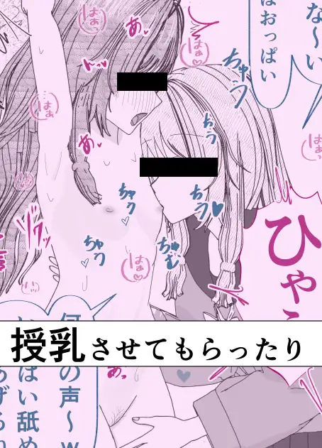 【絶頂管理百合】姉のオナニー禁止してえっちなイラズラしてたらマンコイライラで性欲爆発した サンプル画像 4