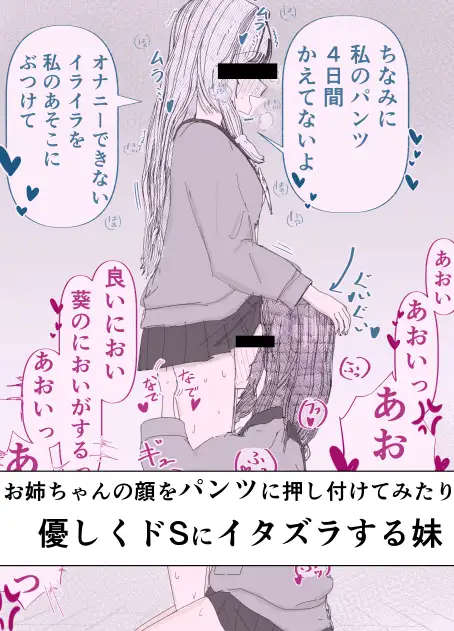 【絶頂管理百合】姉のオナニー禁止してえっちなイラズラしてたらマンコイライラで性欲爆発した サンプル画像 5