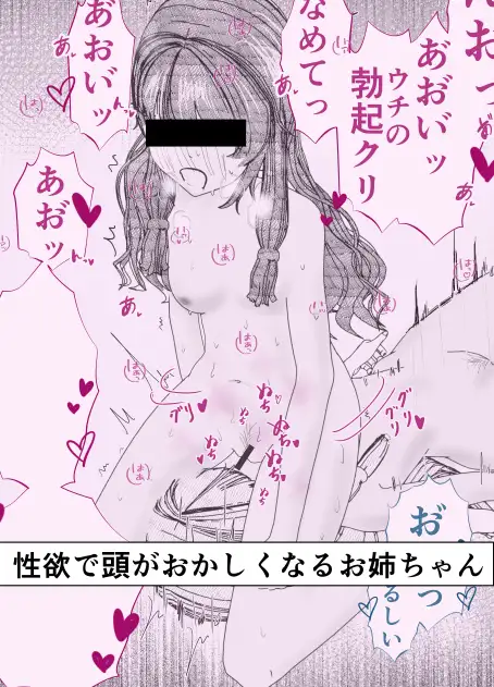 【絶頂管理百合】姉のオナニー禁止してえっちなイラズラしてたらマンコイライラで性欲爆発した サンプル画像 6