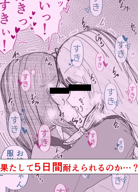 【絶頂管理百合】姉のオナニー禁止してえっちなイラズラしてたらマンコイライラで性欲爆発した 画像7