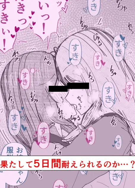 【絶頂管理百合】姉のオナニー禁止してえっちなイラズラしてたらマンコイライラで性欲爆発した サンプル画像 7