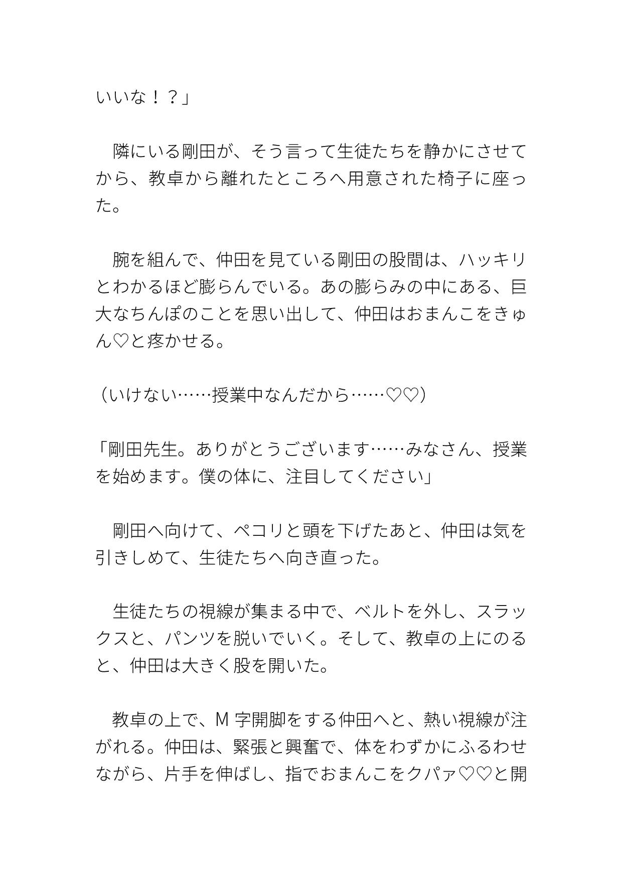 セックス授業をしていたカントボーイ教師が生徒たちの前で生ハメ本気交尾させられる [ハルツグ庵] | DLsiteがるまに 3