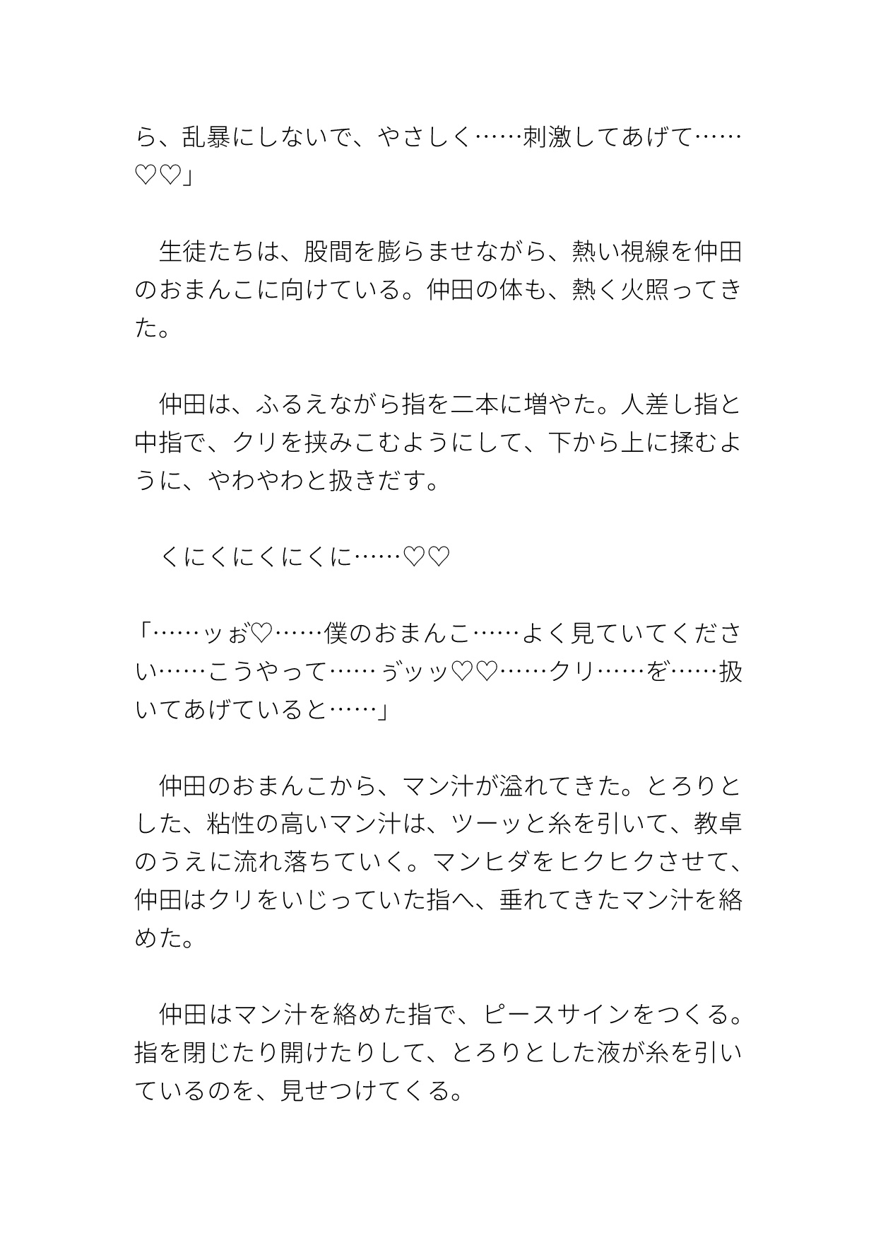 セックス授業をしていたカントボーイ教師が生徒たちの前で生ハメ本気交尾させられる [ハルツグ庵] | DLsiteがるまに 6