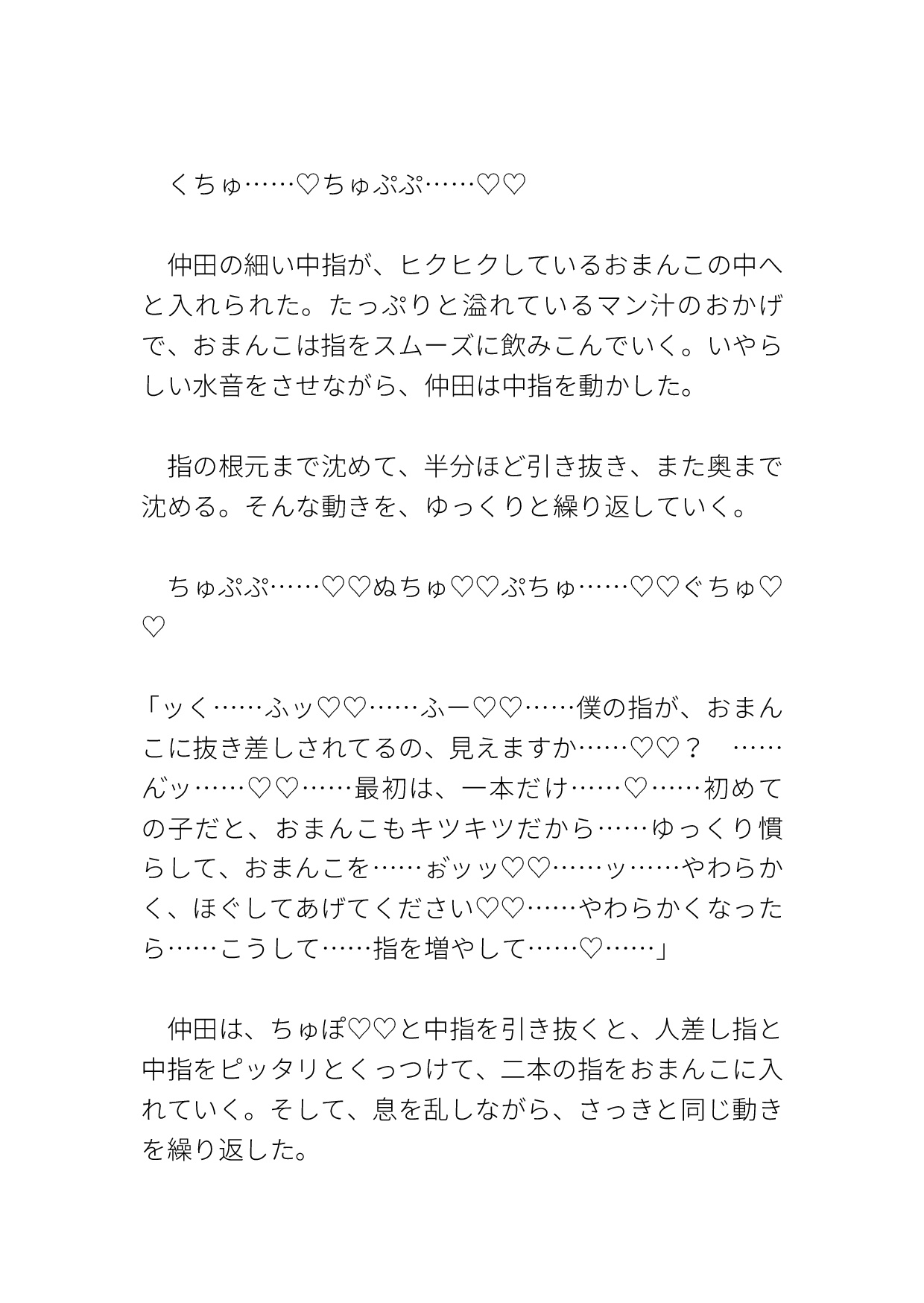 セックス授業をしていたカントボーイ教師が生徒たちの前で生ハメ本気交尾させられる [ハルツグ庵] | DLsiteがるまに 8