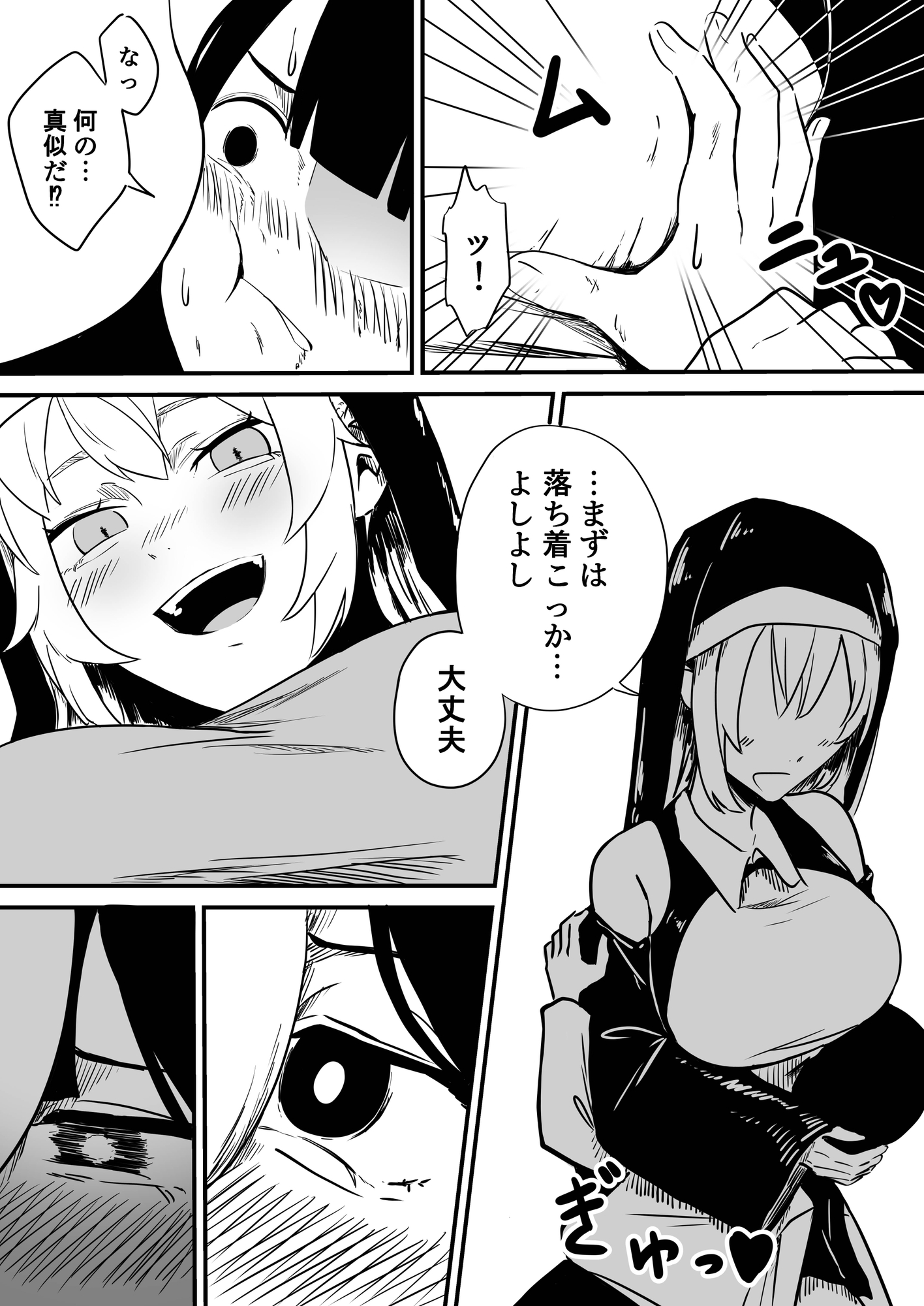あまあまシスターおねえさん-2