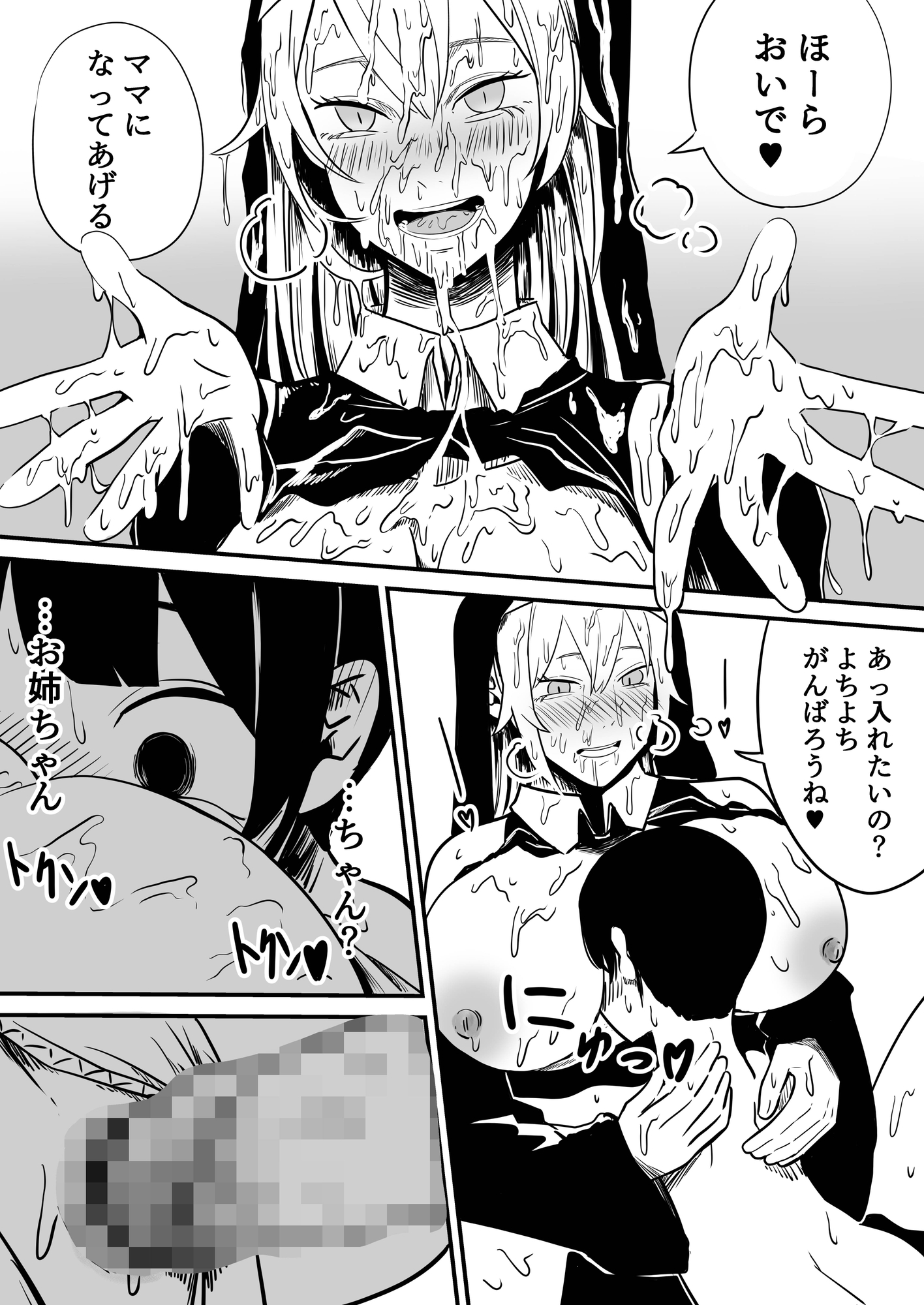 あまあまシスターおねえさん-5
