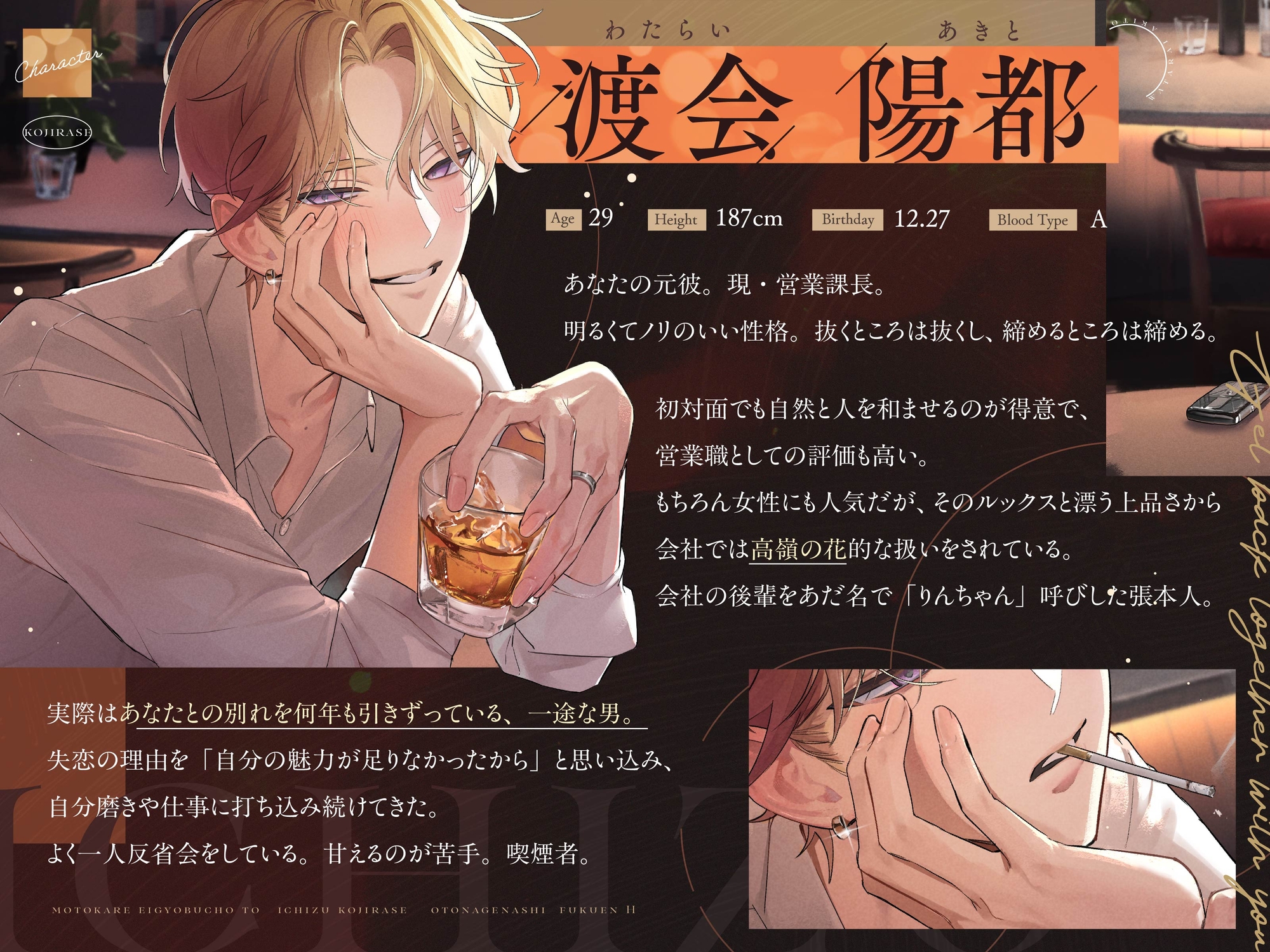 「ワンナイトな訳ないじゃん。」元カレ営業課長と一途拗らせ♡大人げなし復縁えっち。【おそろいキスマ・焦らし前戯・寝落ち雑談】 [愛狂しぃ] | DLsiteがるまに 2