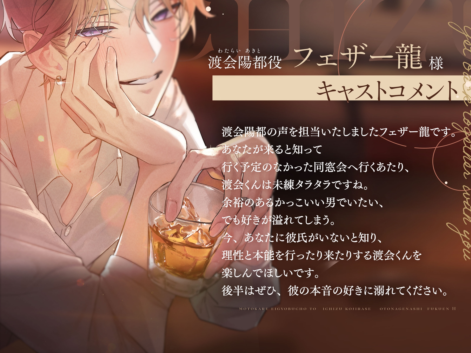 「ワンナイトな訳ないじゃん。」元カレ営業課長と一途拗らせ♡大人げなし復縁えっち。【おそろいキスマ・焦らし前戯・寝落ち雑談】 [愛狂しぃ] | DLsiteがるまに 4