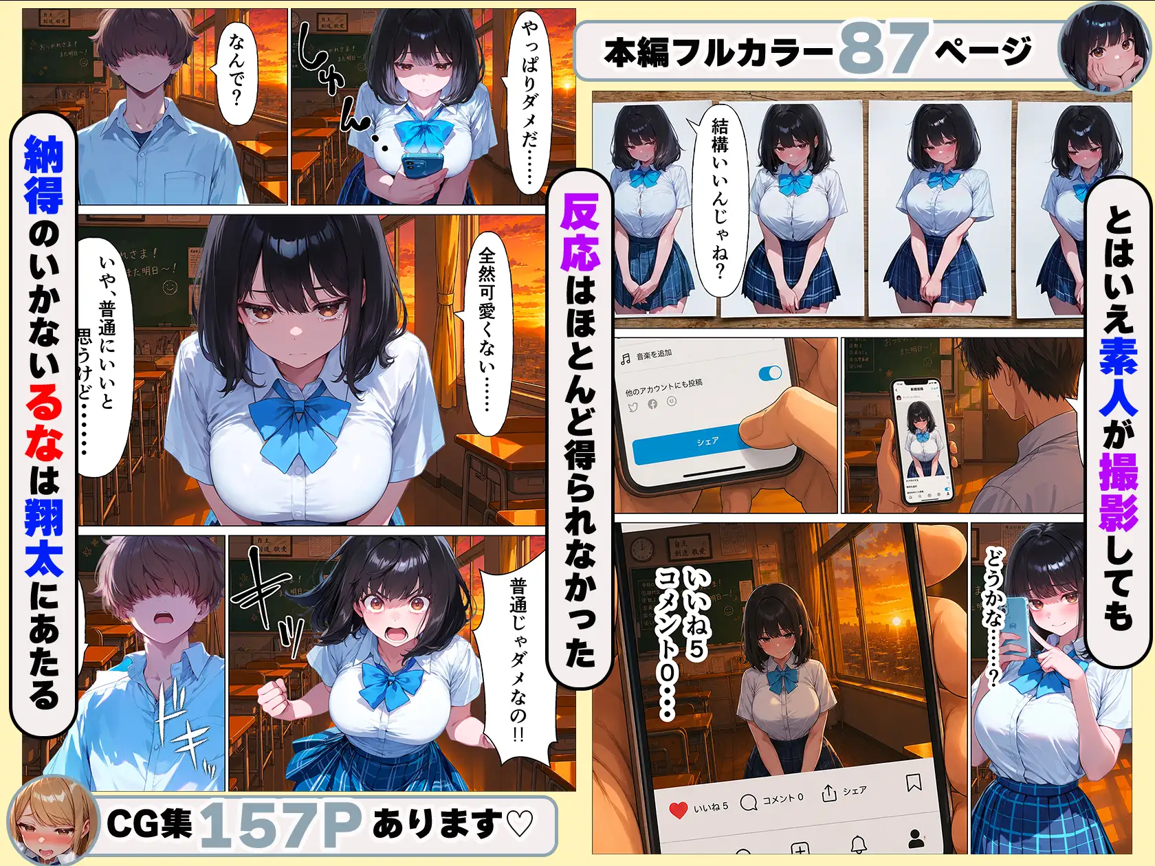 元地味だった幼馴染ギャルが人気インフルエンサーになっても俺とイチャラブセックスする話 サンプル画像 4