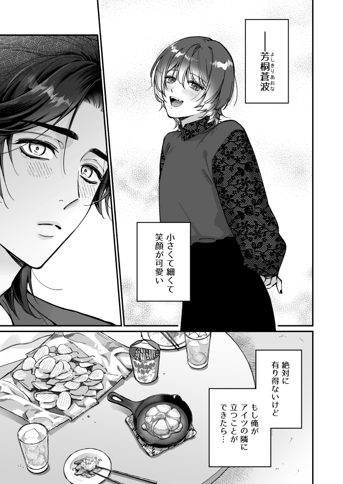 君の思うままに躾けて 画像1