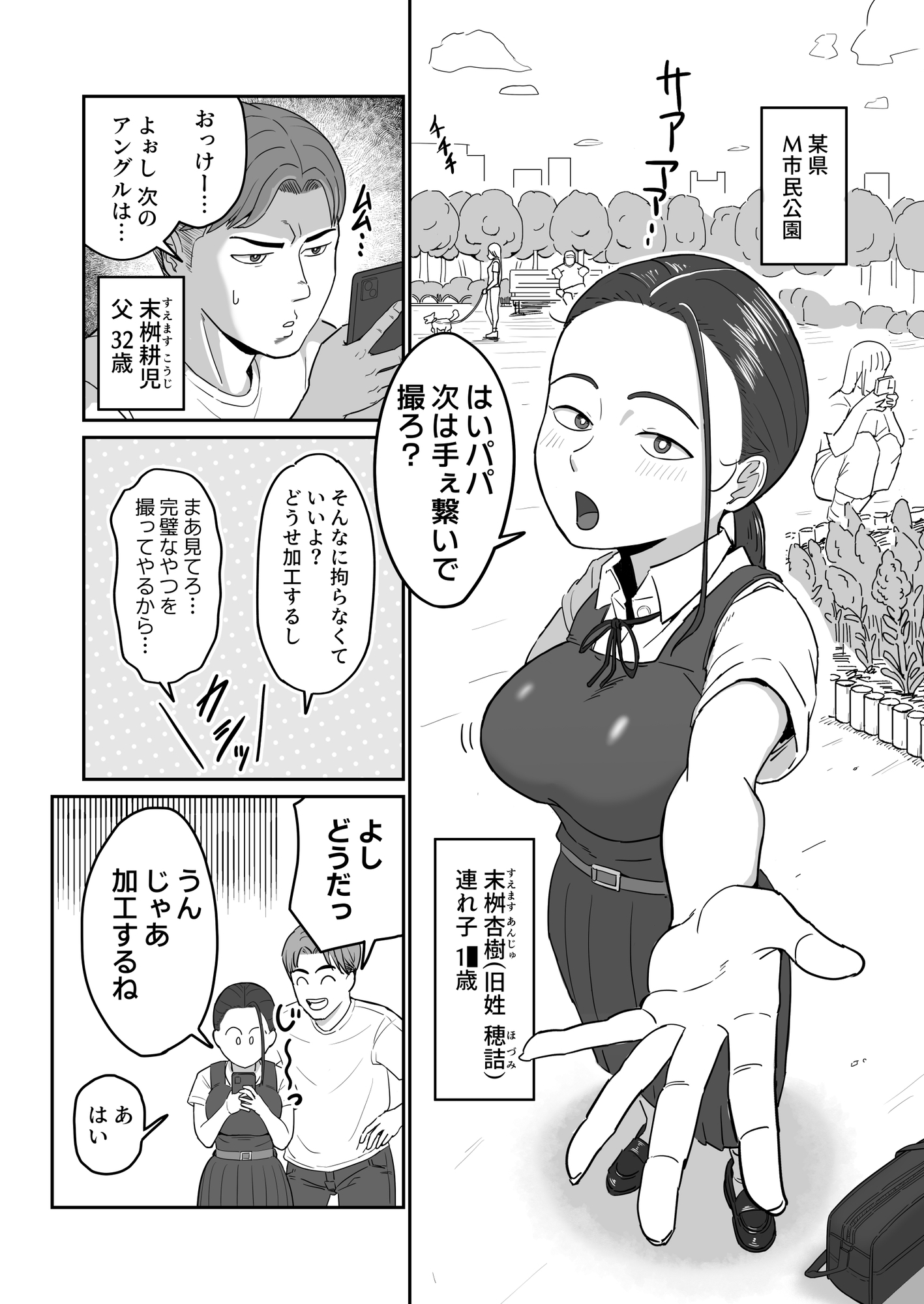 裏垢父娘-2