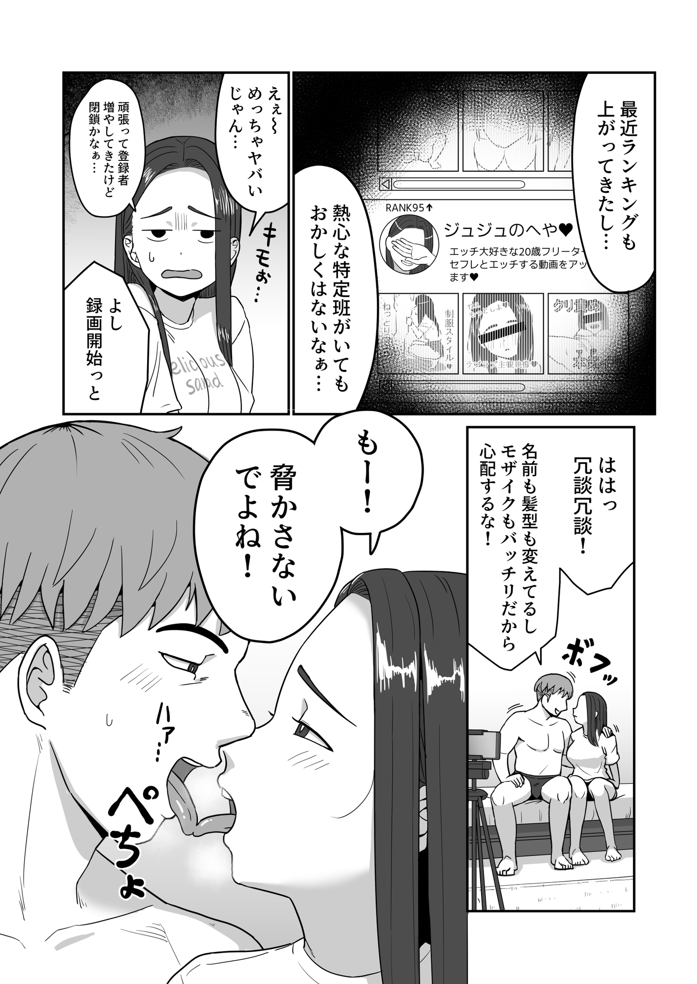 裏垢父娘-5