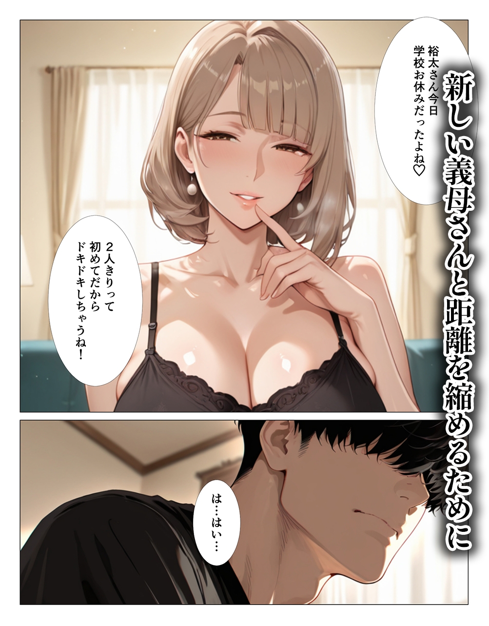 義母さんのパンティをズラしたらとろとろだったので挿入してしまった僕 画像1