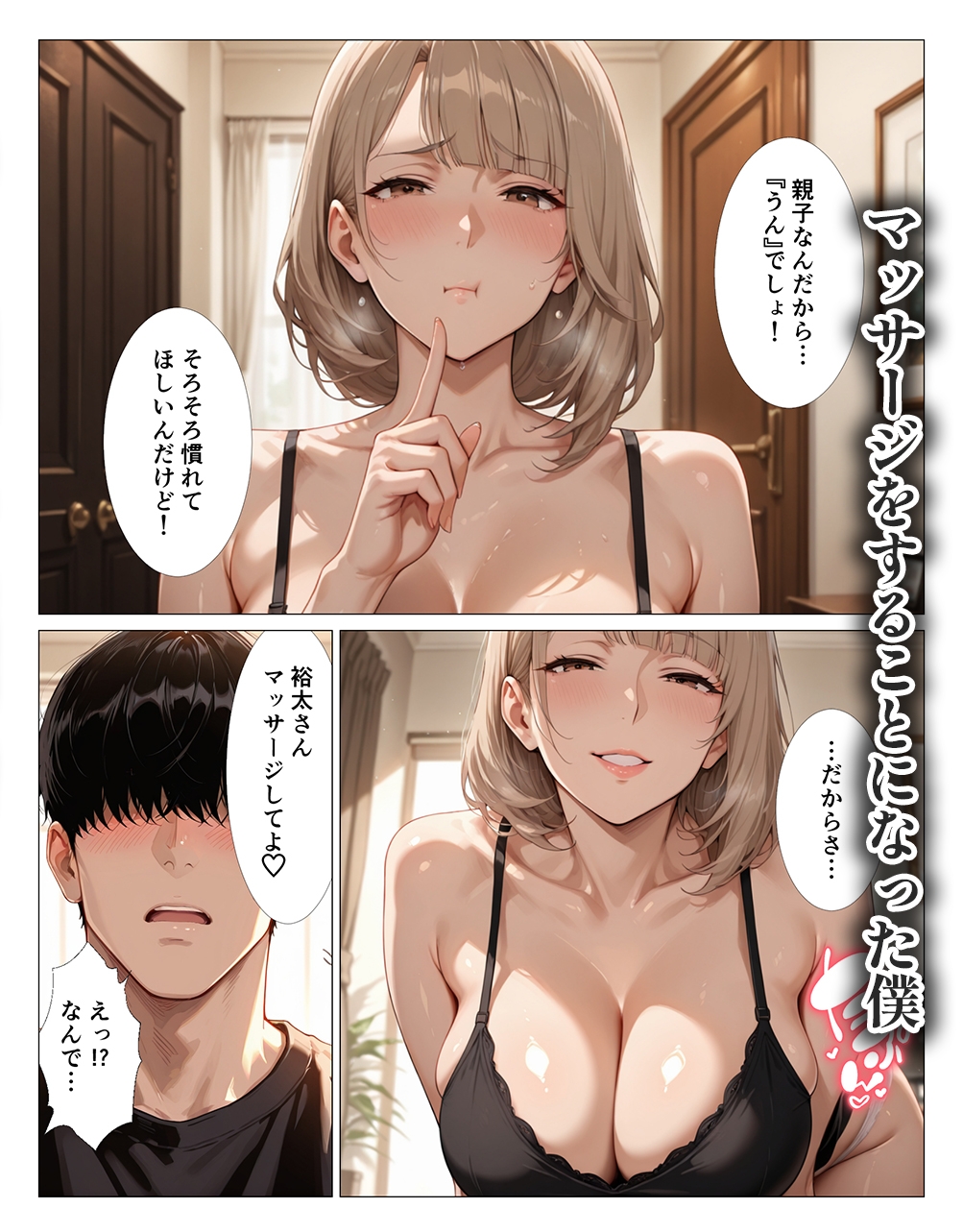義母さんのパンティをズラしたらとろとろだったので挿入してしまった僕 画像2