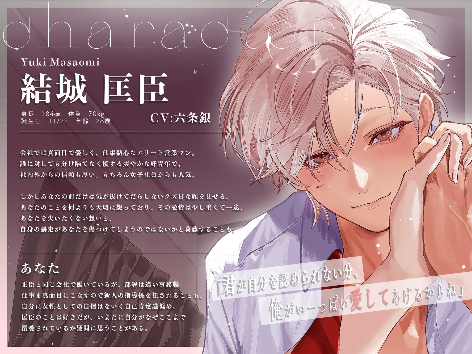 ♡激甘キスたっぷり♡有能(エリート)彼氏が冴えない私にだけ見せるクズ甘な顔～心も体も相性抜群、断り切れない溺愛セックス～ 画像1