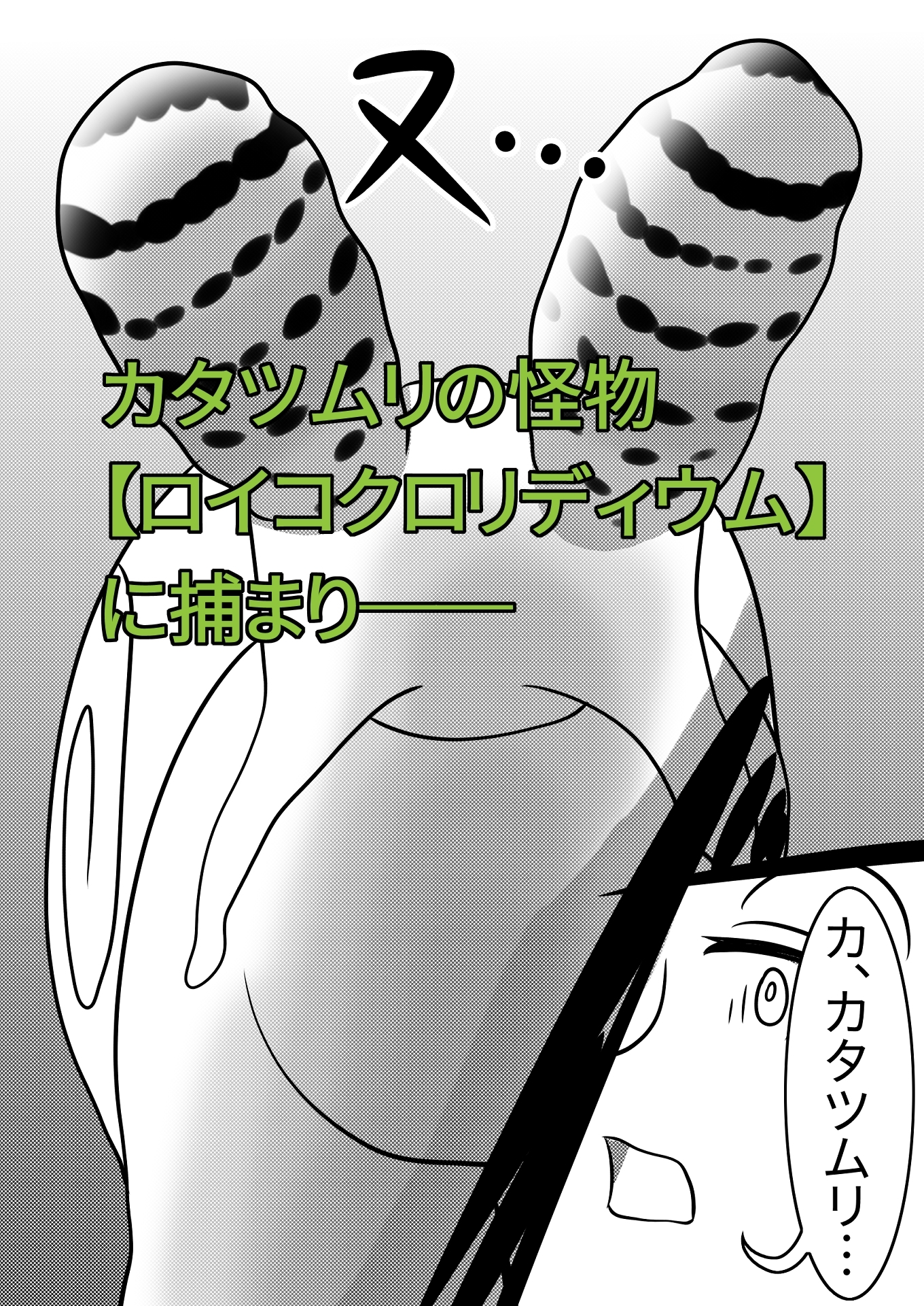 寄生されるエルフ-3